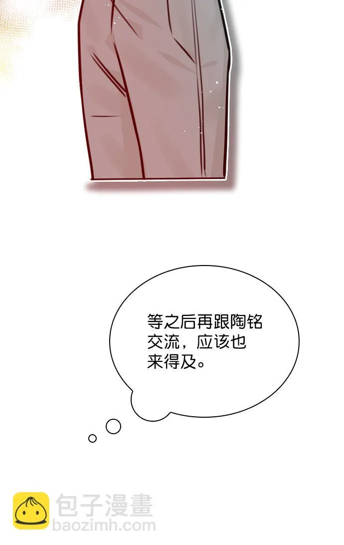 [第77话] 有多了解呢？ 第24页