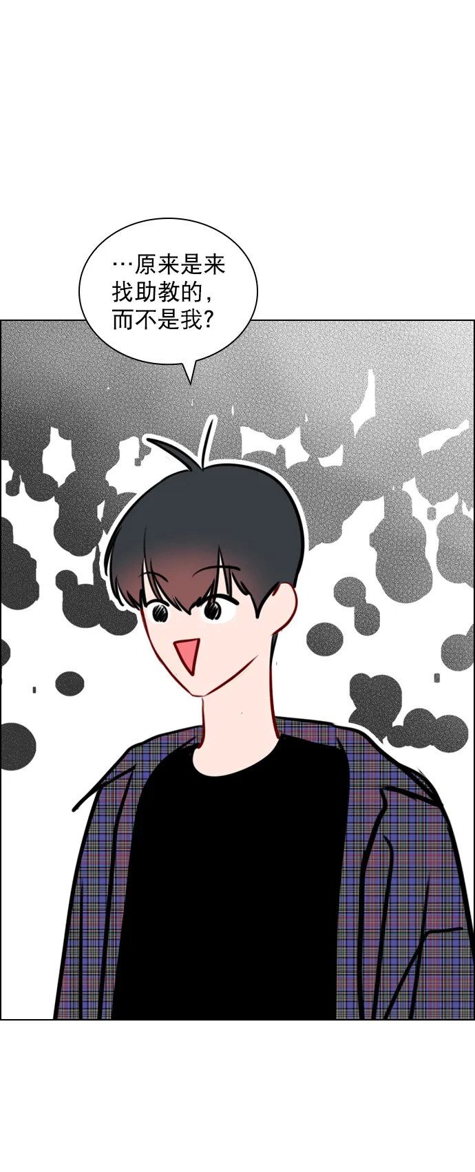 [第77话] 有多了解呢？ 第33页