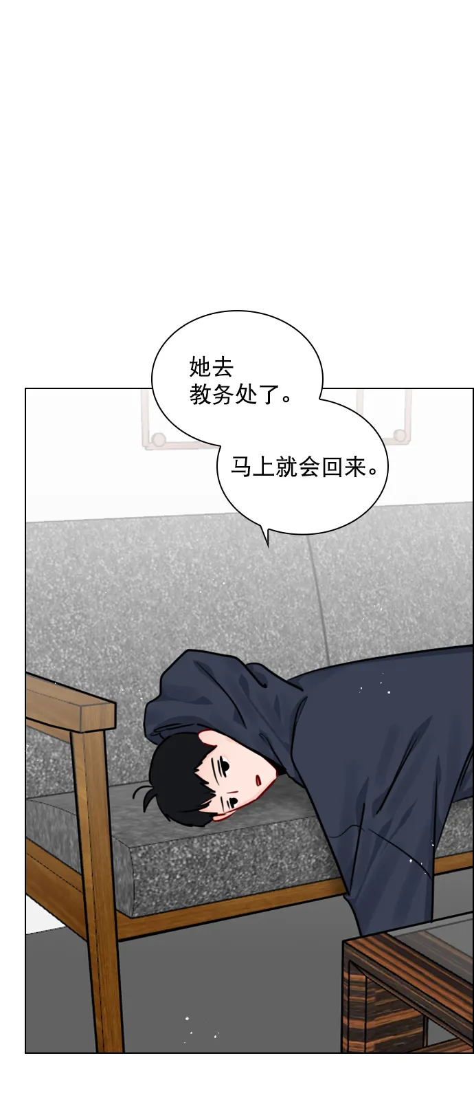 [第77话] 有多了解呢？ 第34页