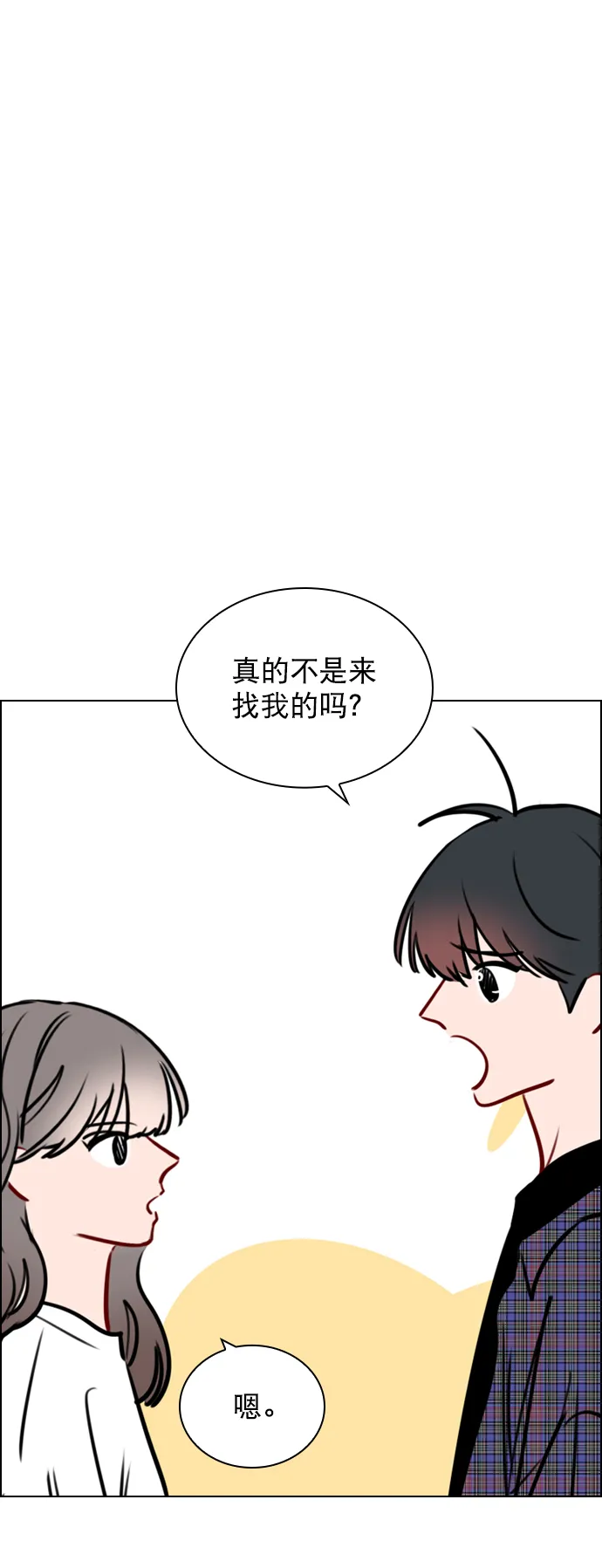 [第77话] 有多了解呢？ 第35页