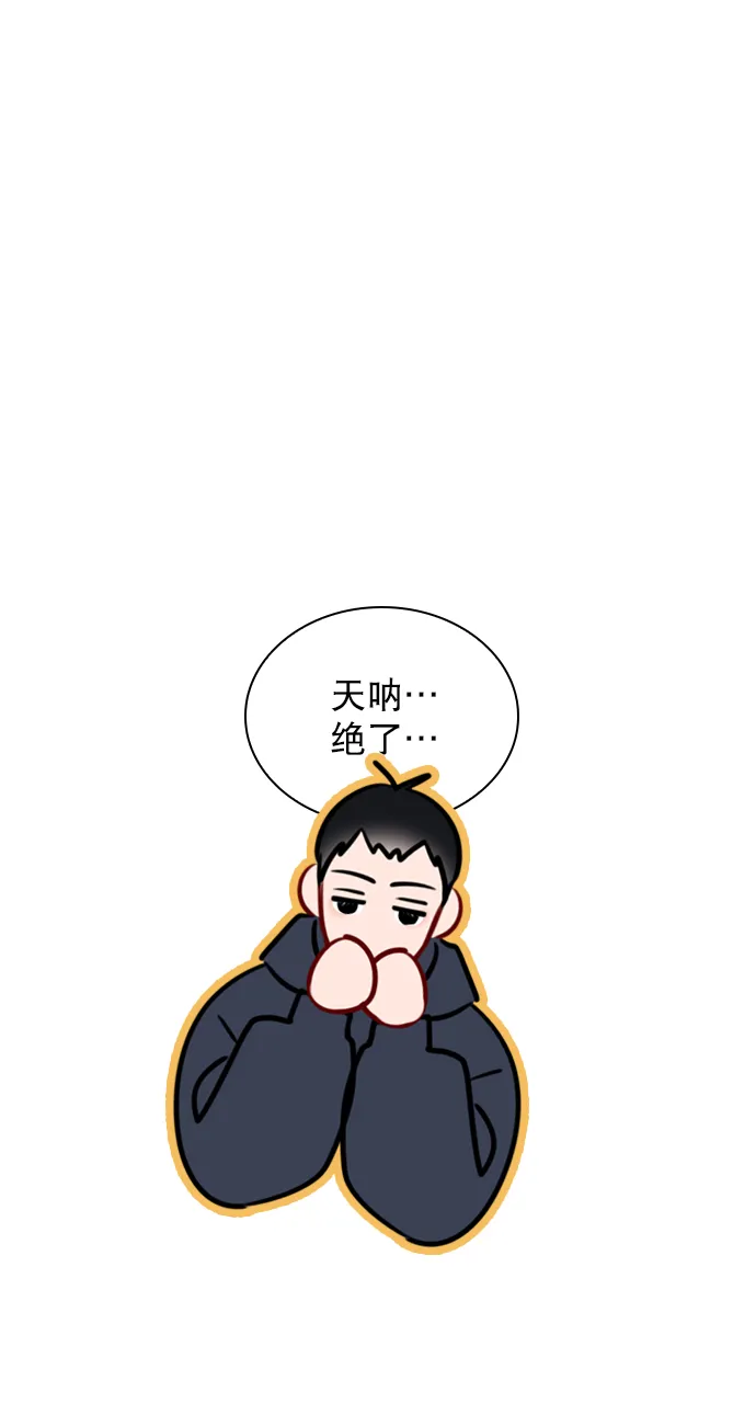 [第77话] 有多了解呢？ 第37页