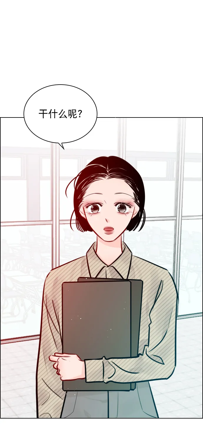 [第77话] 有多了解呢？ 第42页