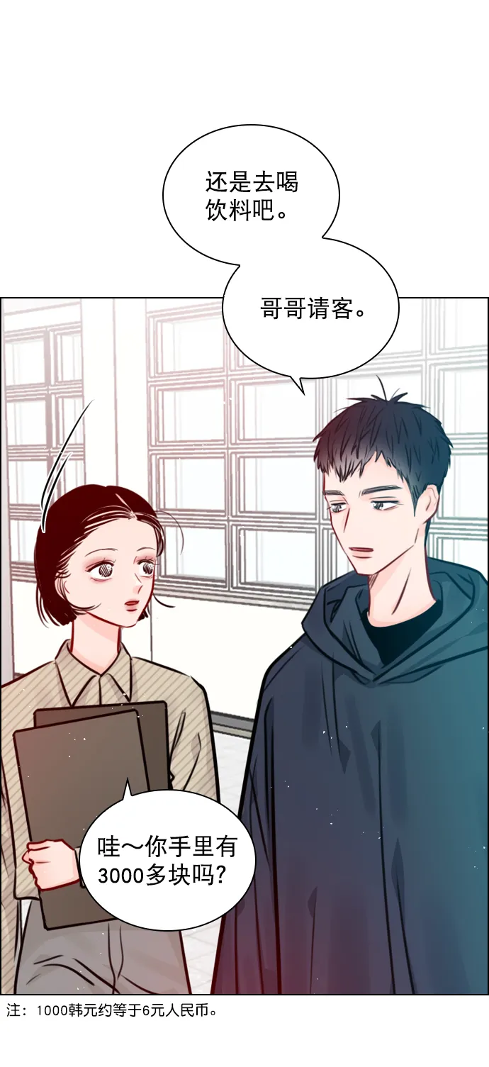 [第77话] 有多了解呢？ 第45页