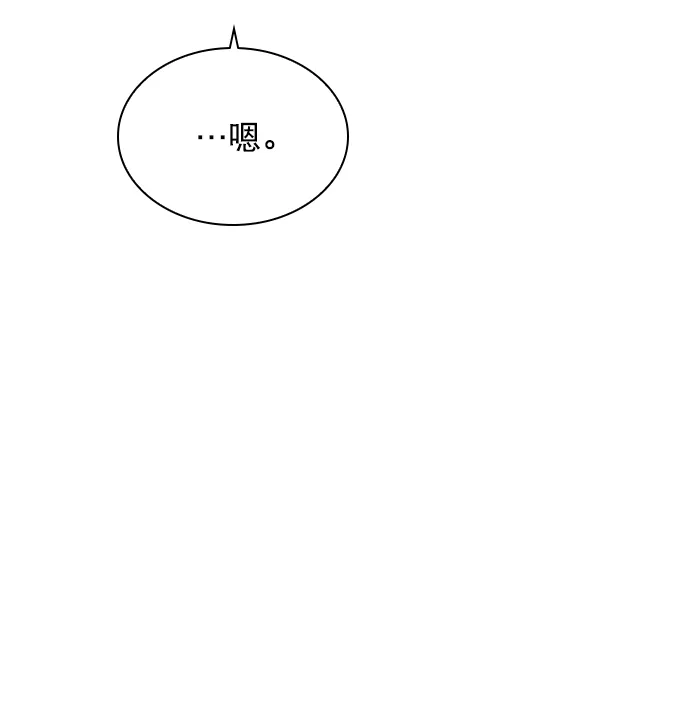 [第77话] 有多了解呢？ 第48页