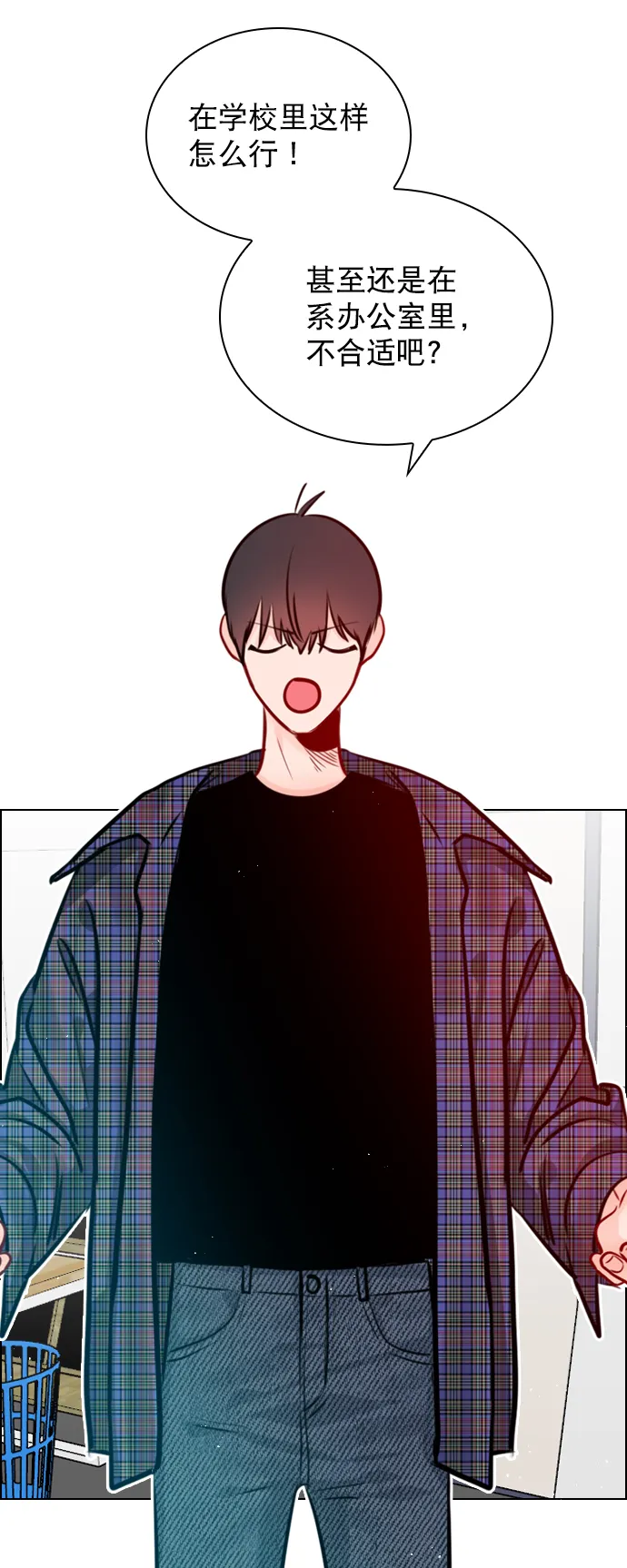 [第77话] 有多了解呢？ 第50页