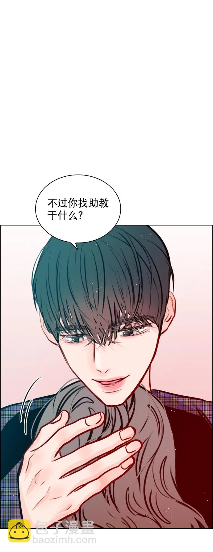 [第77话] 有多了解呢？ 第55页