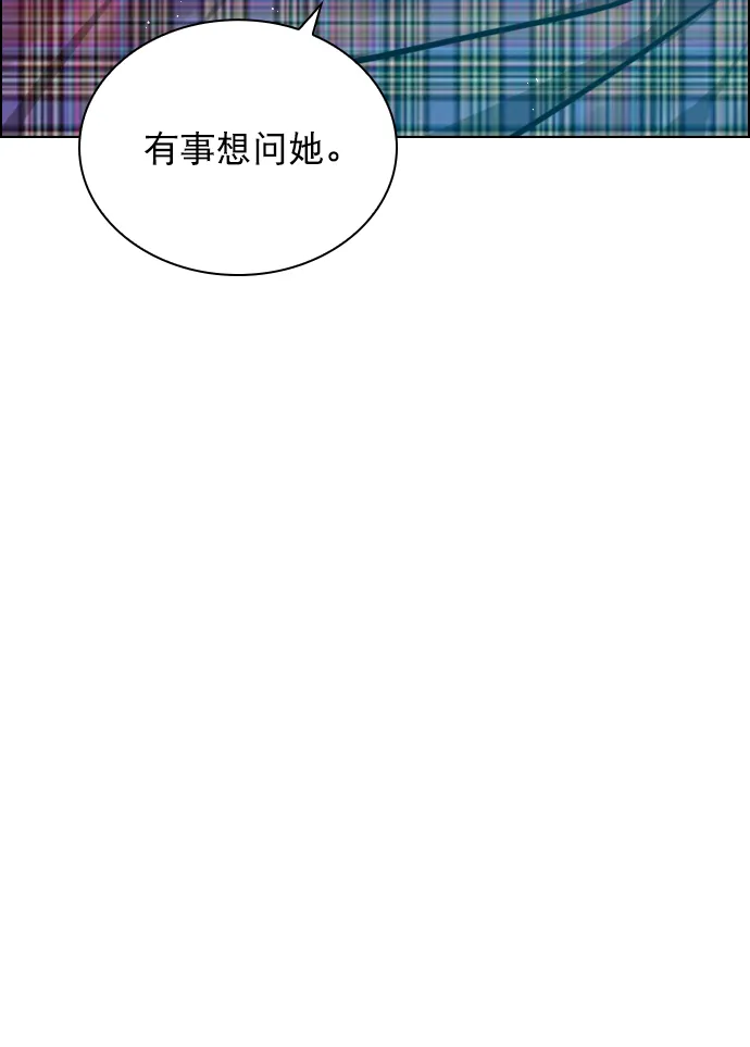 [第77话] 有多了解呢？ 第57页