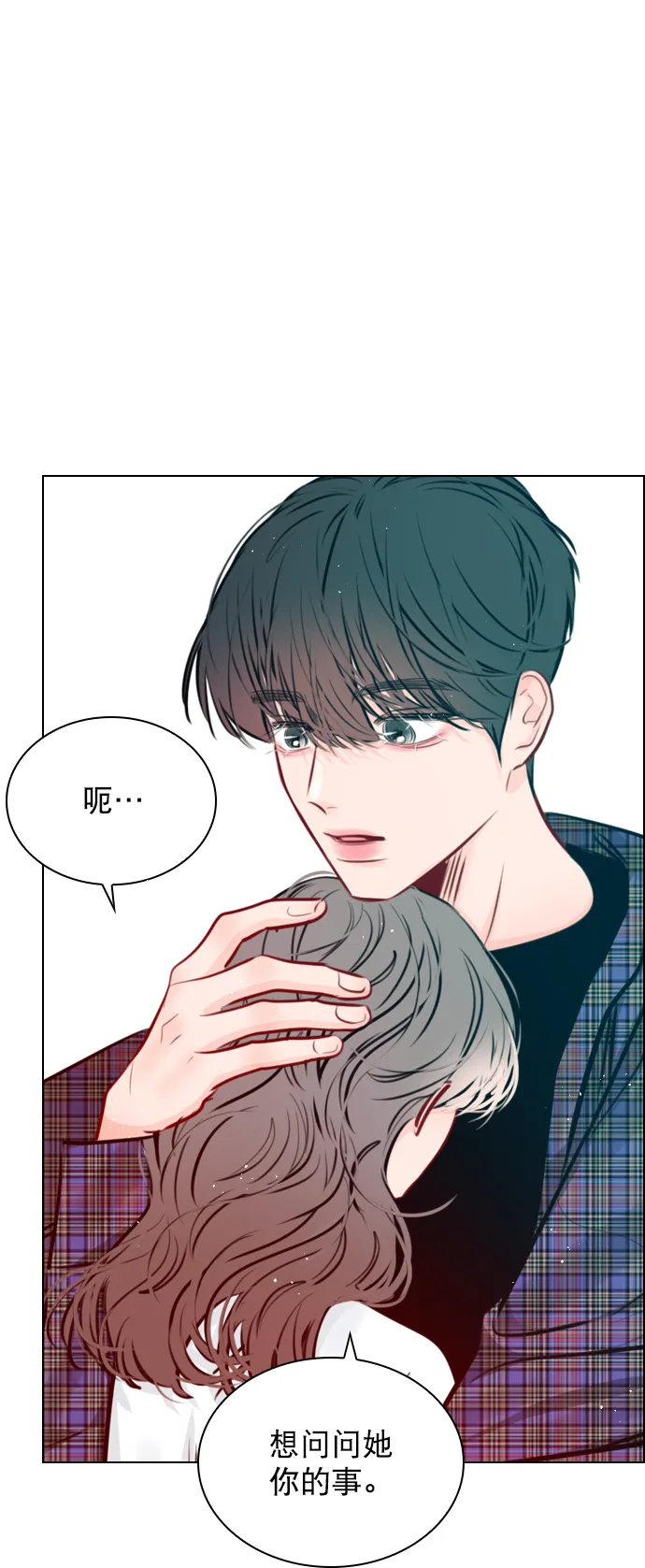 [第77话] 有多了解呢？ 第58页