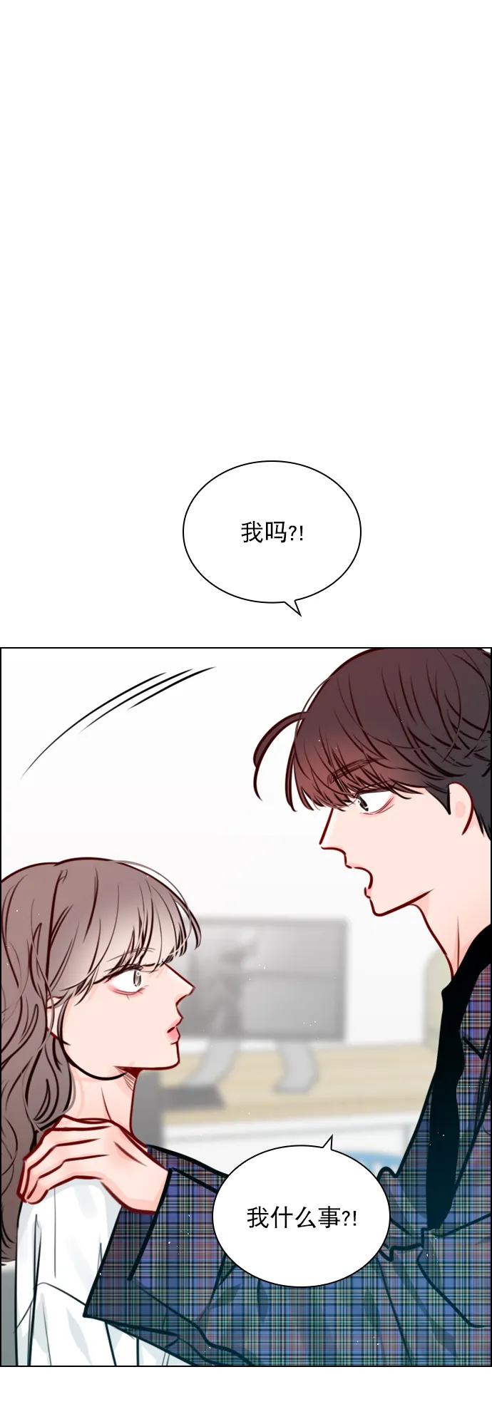 [第77话] 有多了解呢？ 第59页