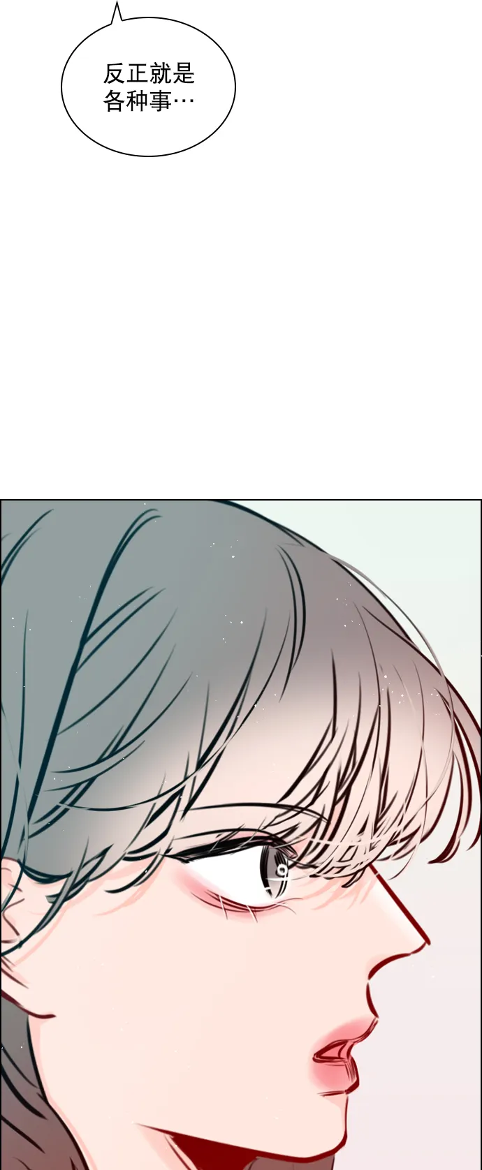 [第77话] 有多了解呢？ 第60页