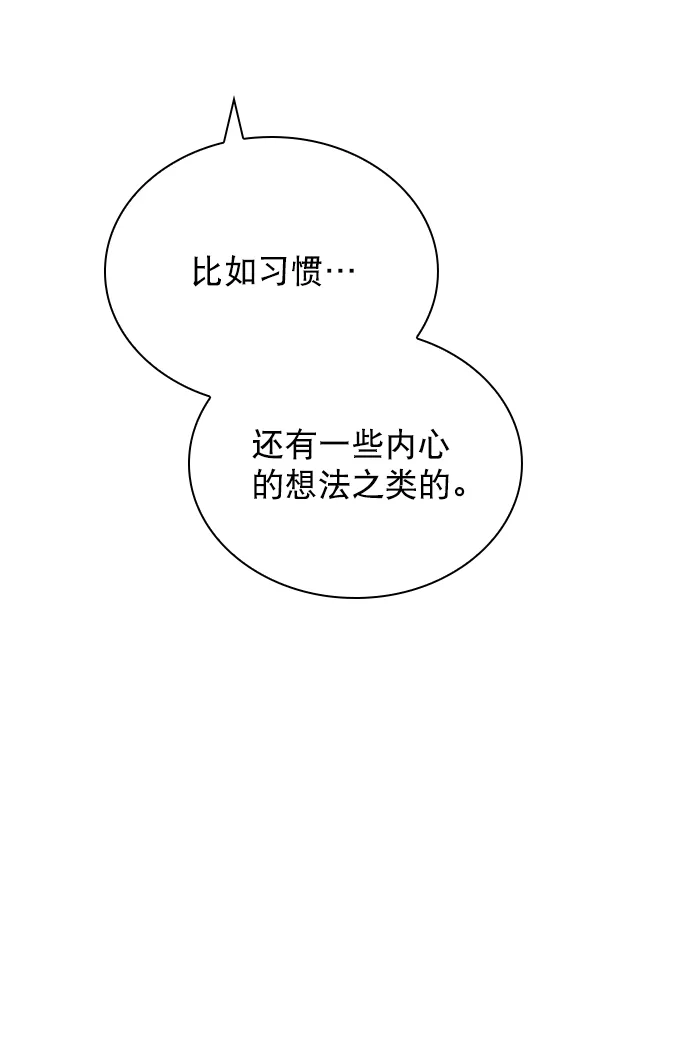 [第77话] 有多了解呢？ 第63页