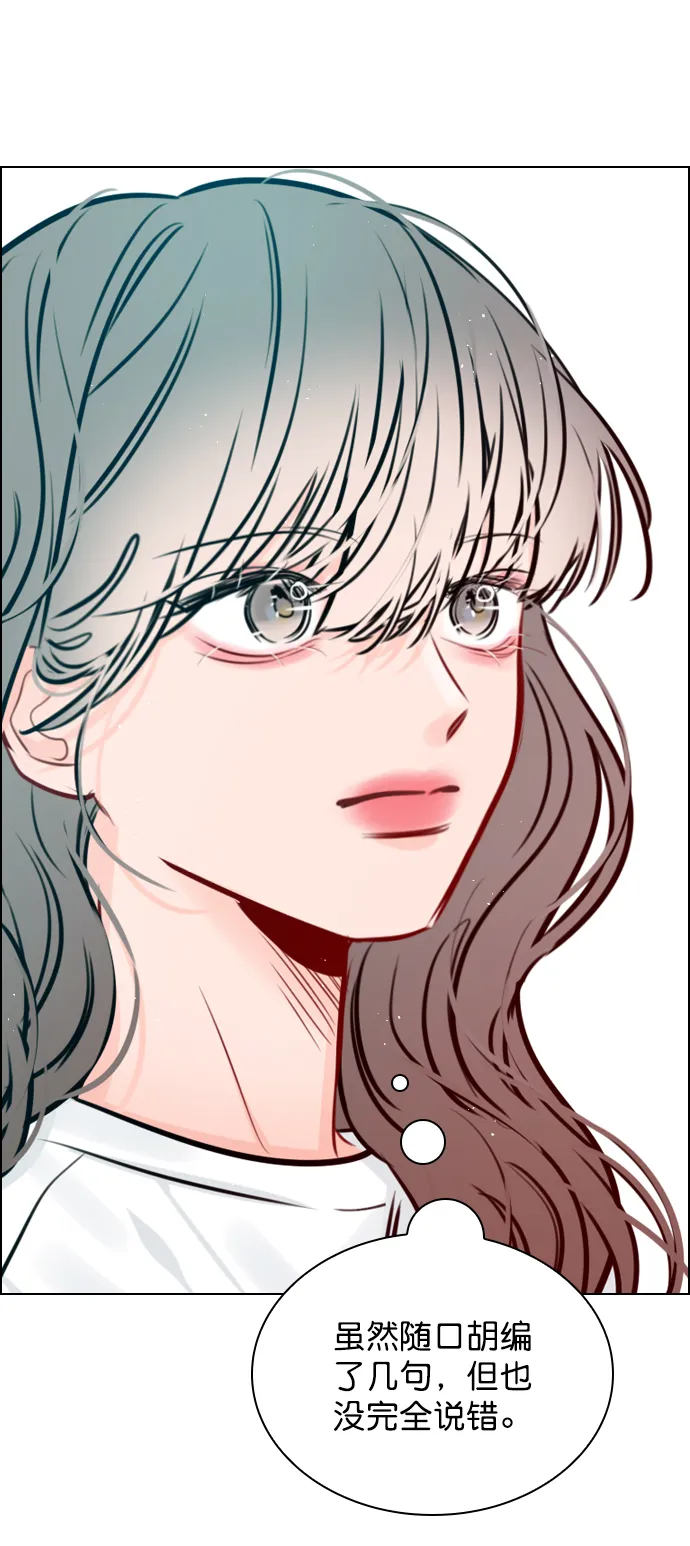 [第77话] 有多了解呢？ 第64页
