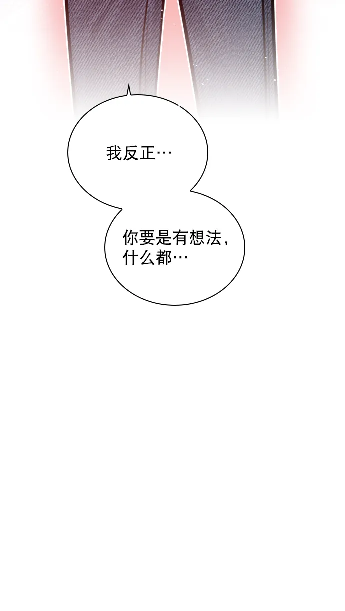 [第77话] 有多了解呢？ 第70页