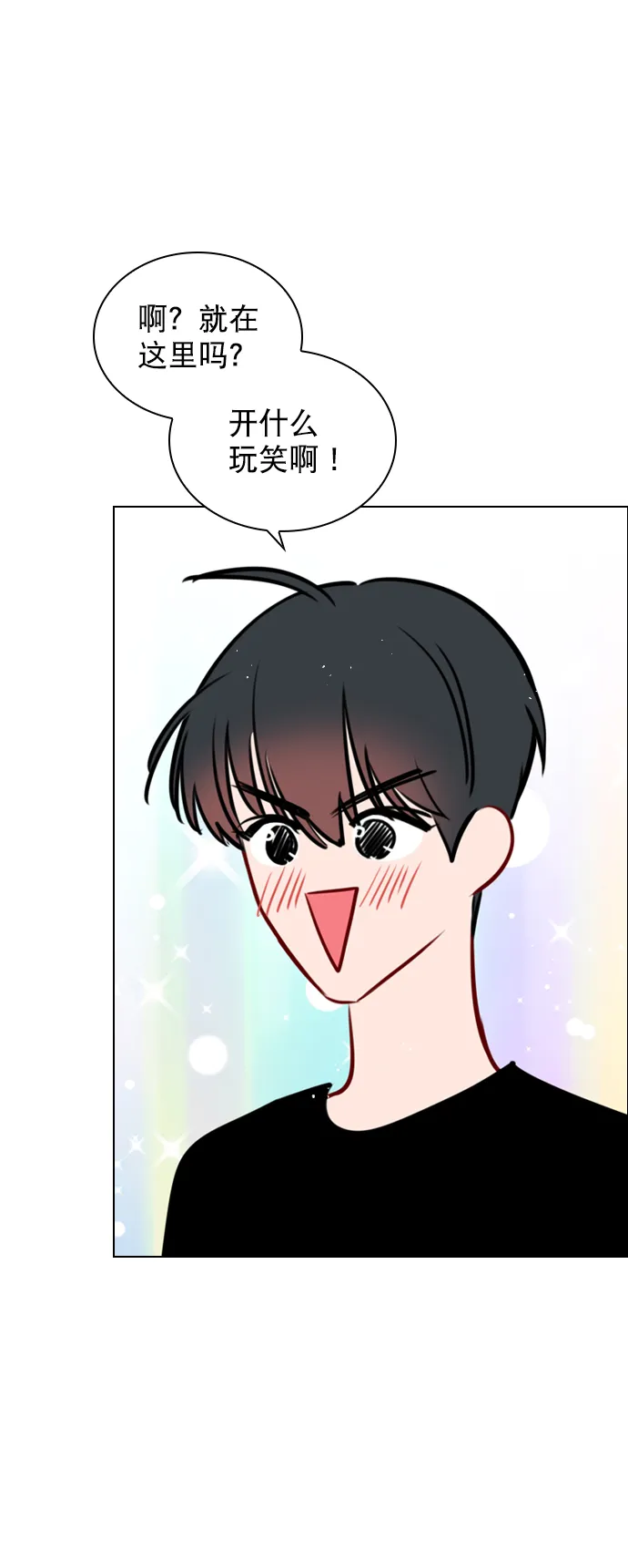 [第77话] 有多了解呢？ 第72页
