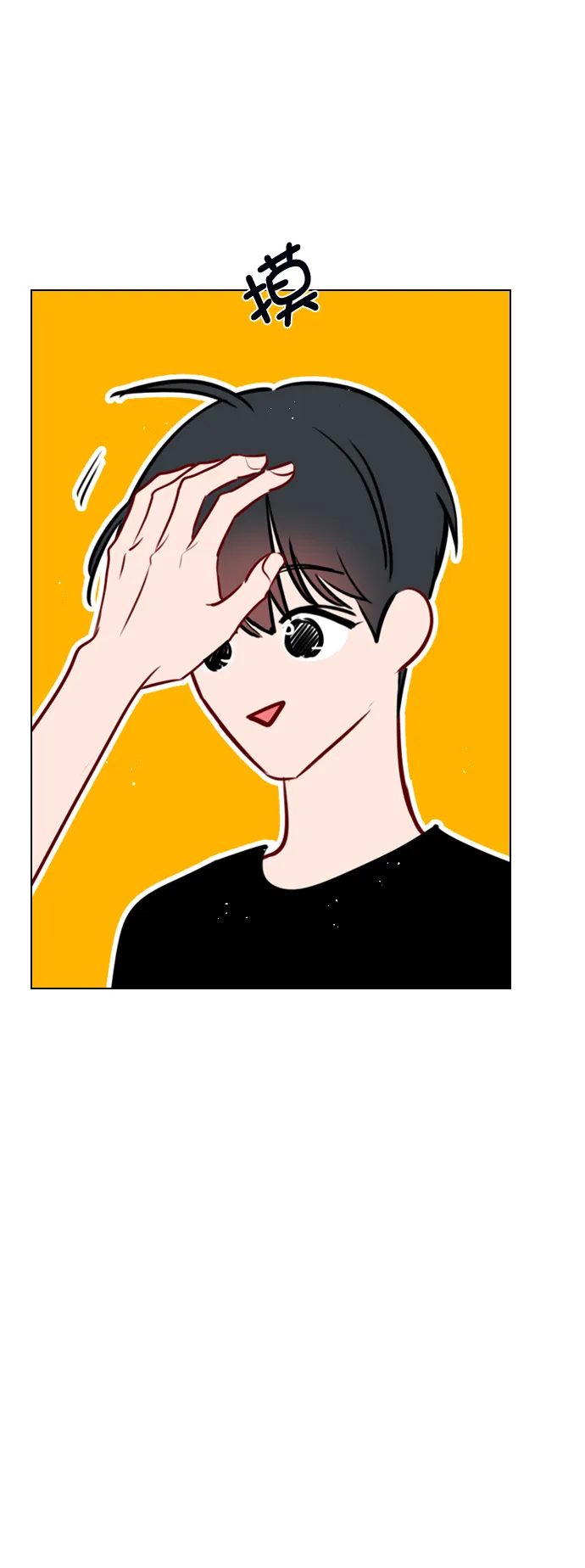 [第77话] 有多了解呢？ 第73页
