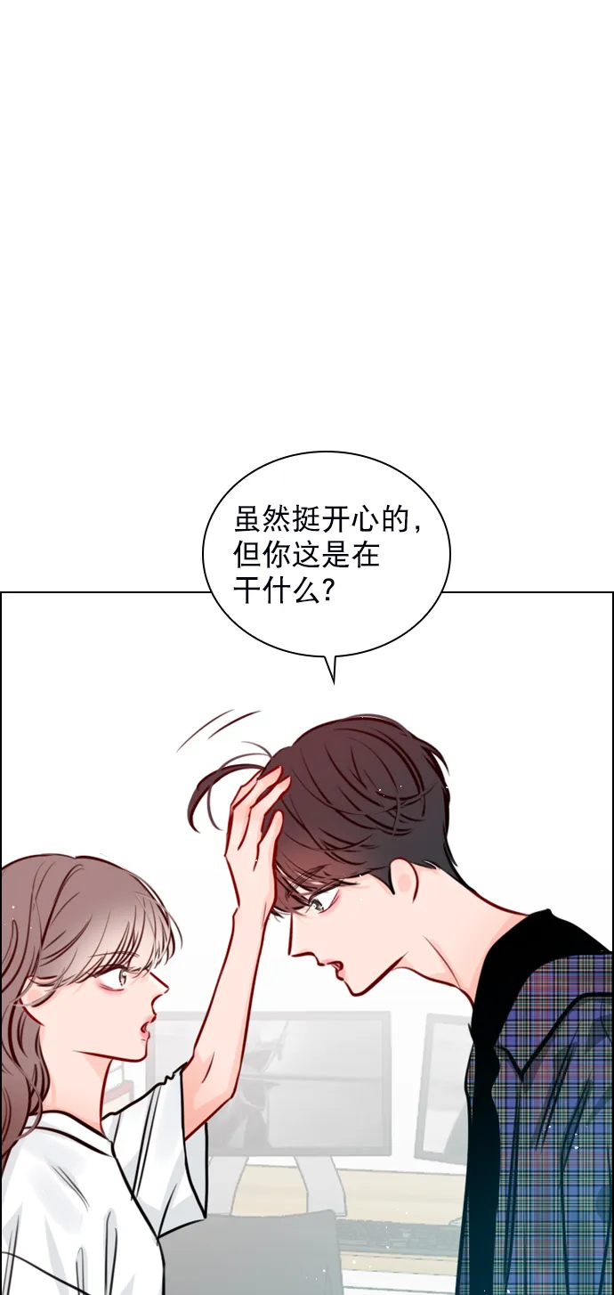 [第77话] 有多了解呢？ 第74页