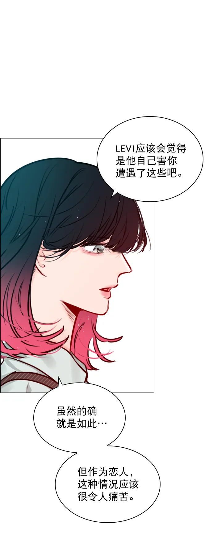 [第78话] 该怎么办才好呢？ 第9页
