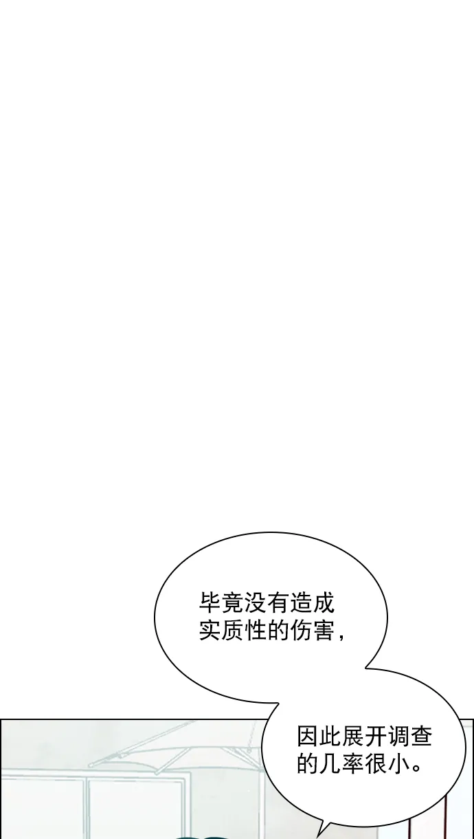 [第78话] 该怎么办才好呢？ 第12页