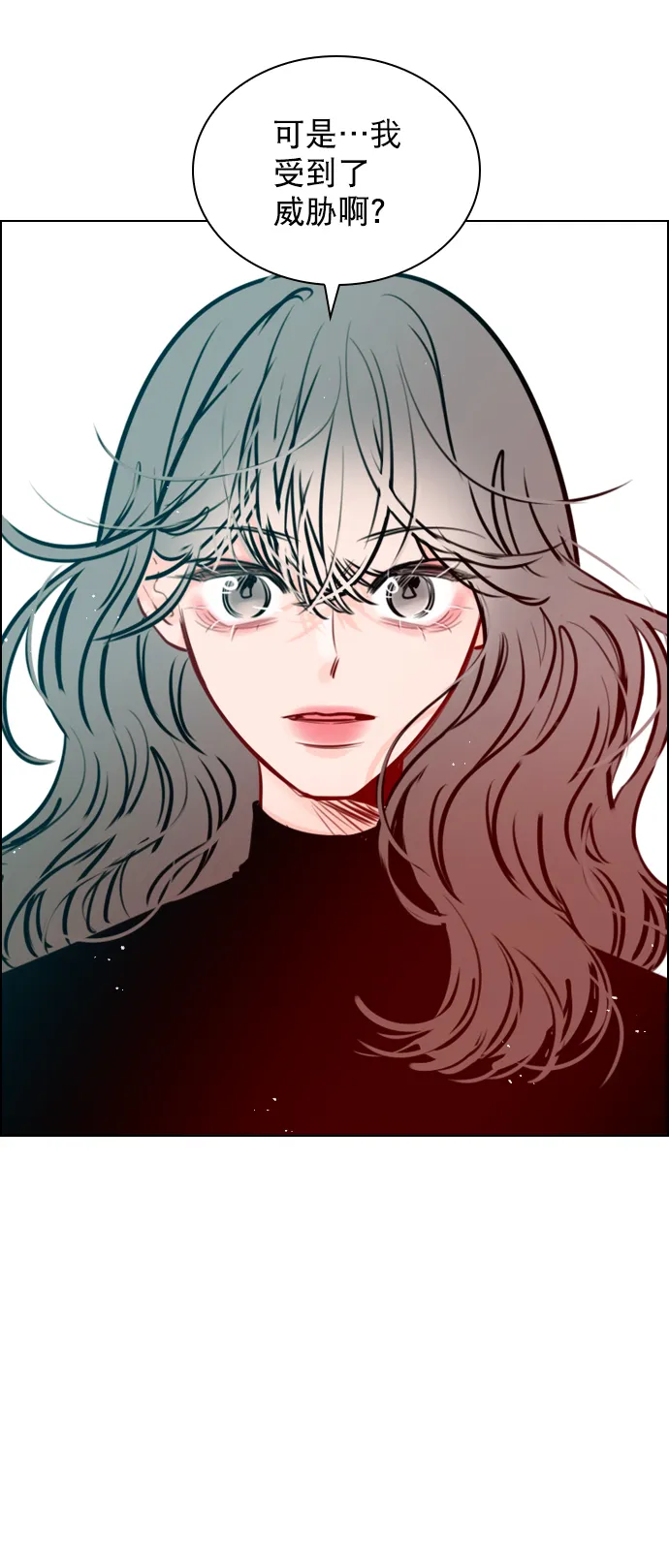 [第78话] 该怎么办才好呢？ 第14页