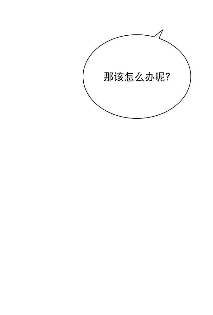 [第78话] 该怎么办才好呢？ 第18页