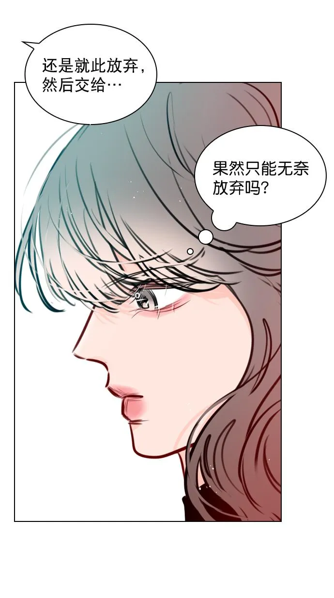 [第78话] 该怎么办才好呢？ 第19页