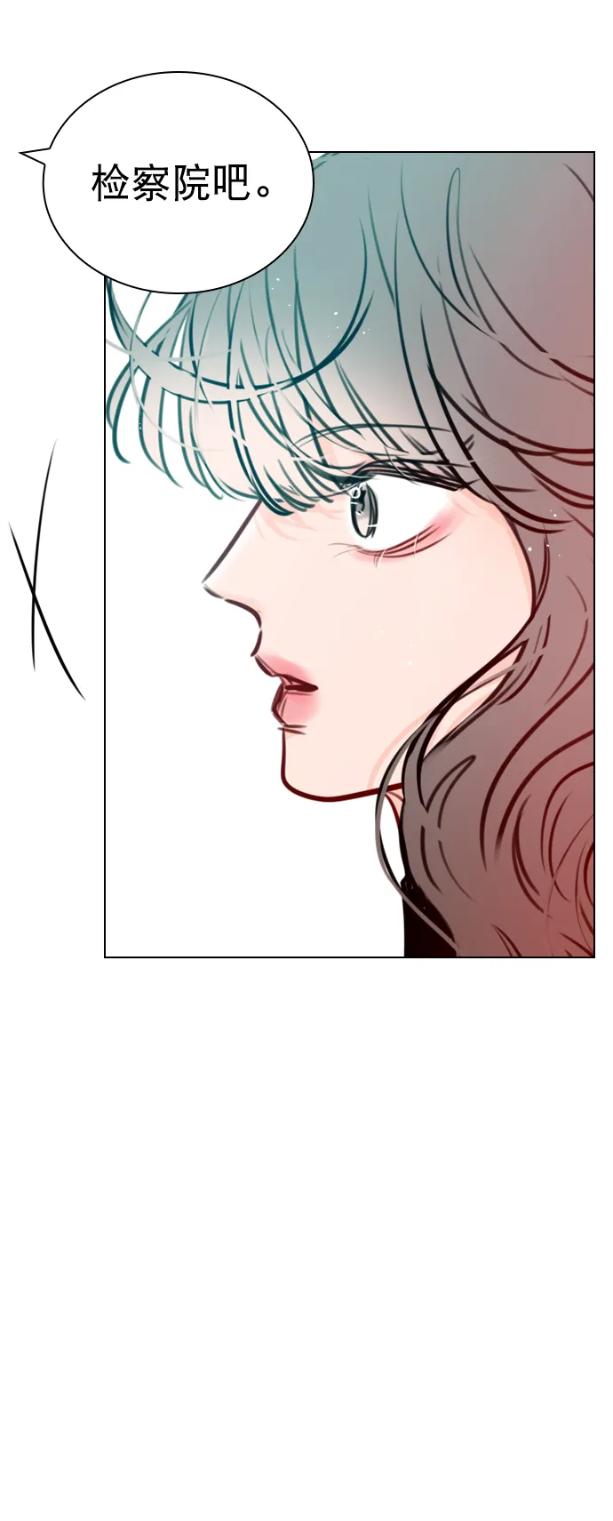 [第78话] 该怎么办才好呢？ 第20页