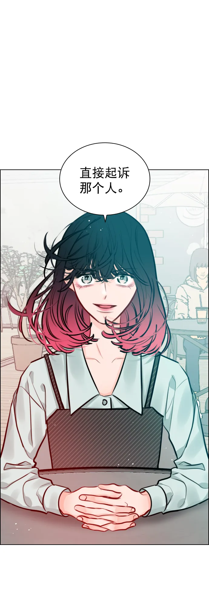 [第78话] 该怎么办才好呢？ 第21页
