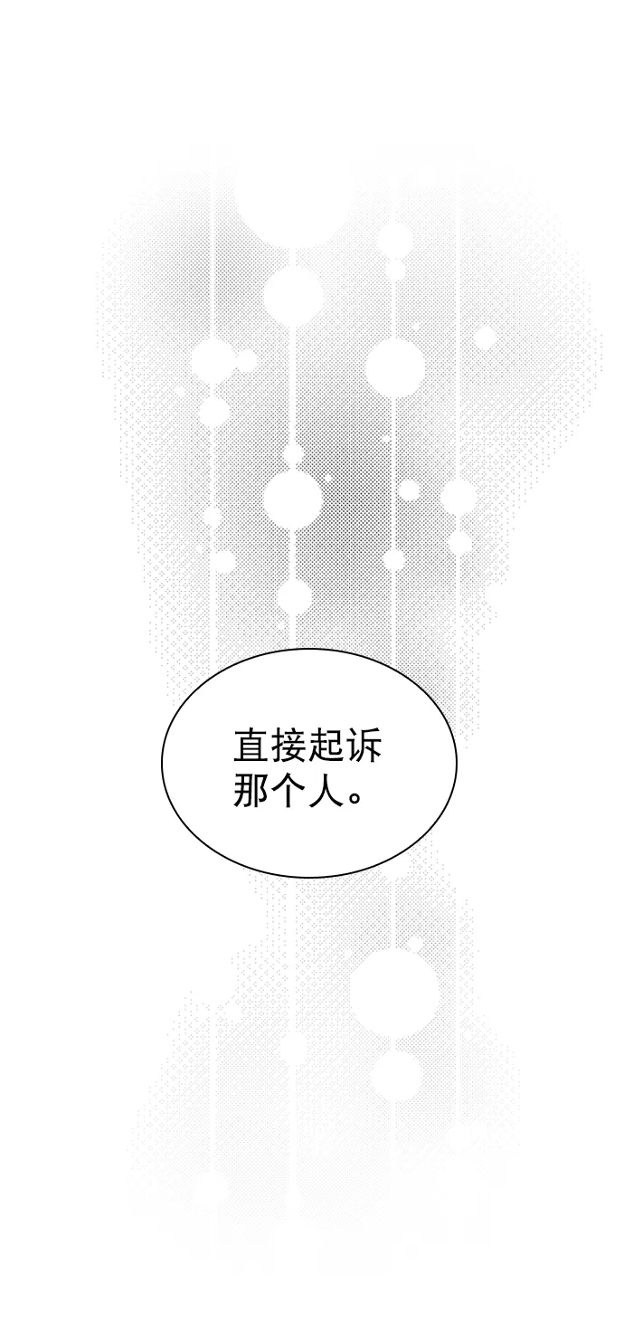 [第78话] 该怎么办才好呢？ 第23页