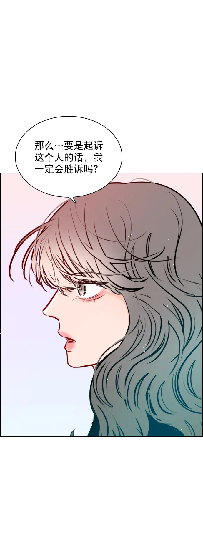 [第78话] 该怎么办才好呢？ 第25页