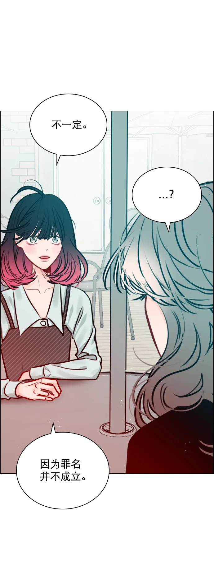 [第78话] 该怎么办才好呢？ 第26页