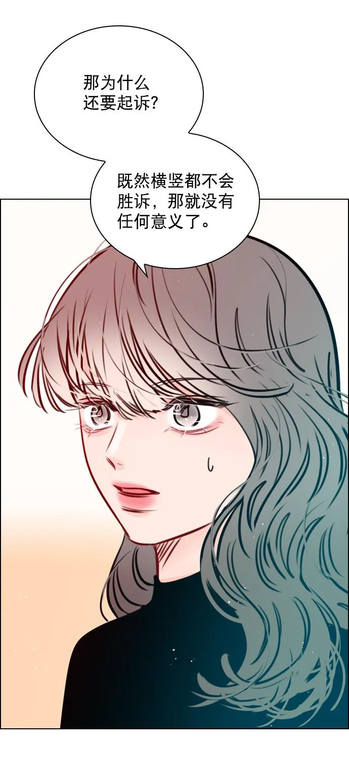 [第78话] 该怎么办才好呢？ 第29页