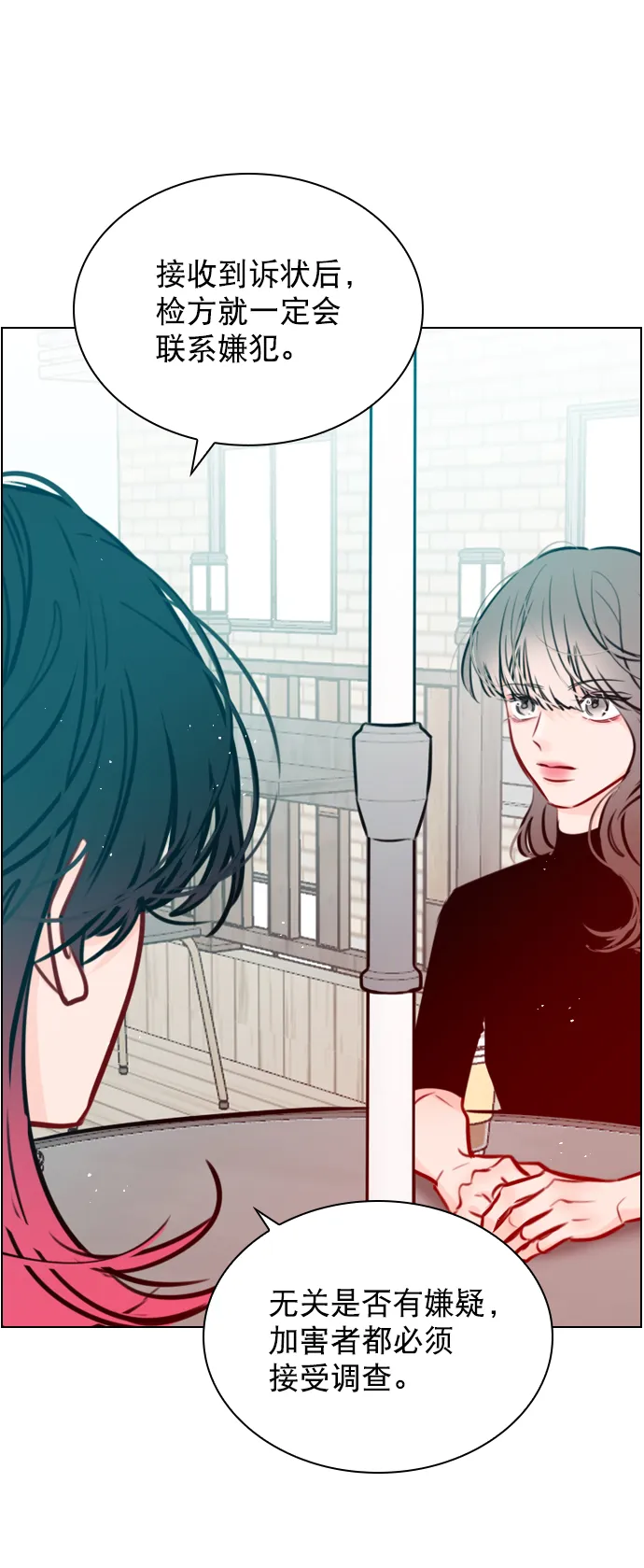[第78话] 该怎么办才好呢？ 第30页