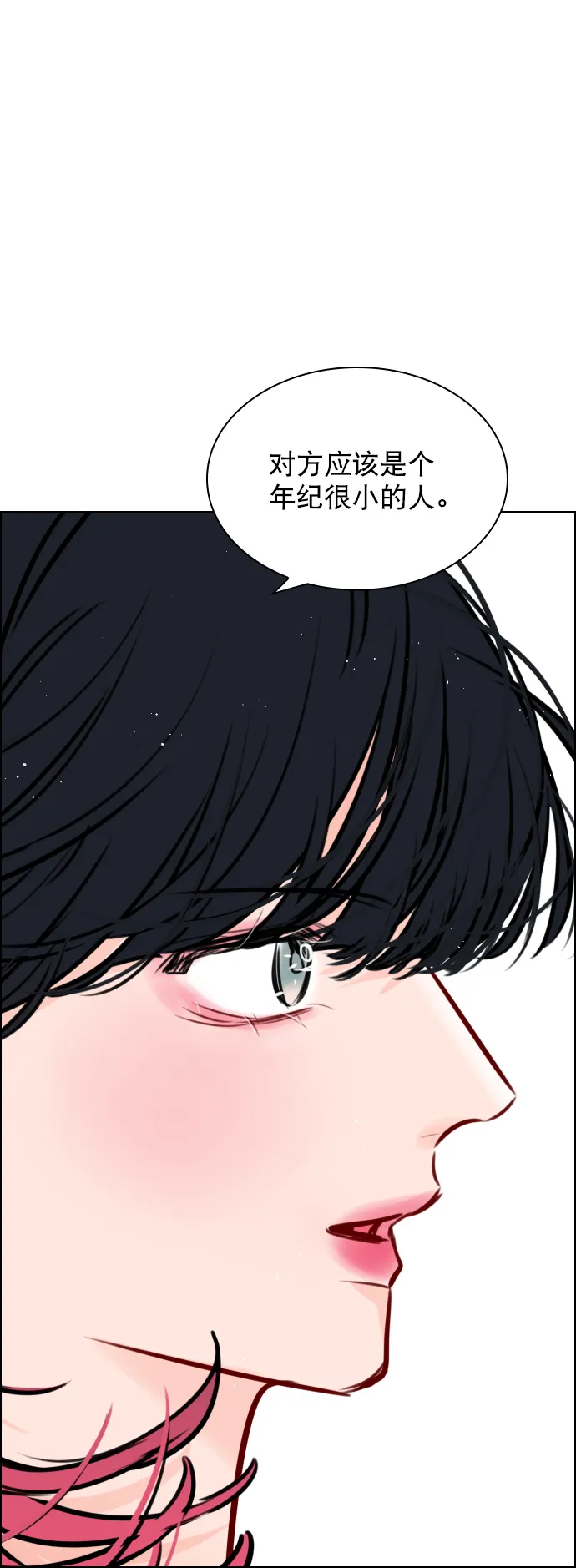[第78话] 该怎么办才好呢？ 第31页