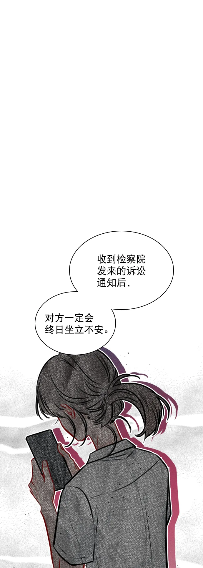 [第78话] 该怎么办才好呢？ 第32页