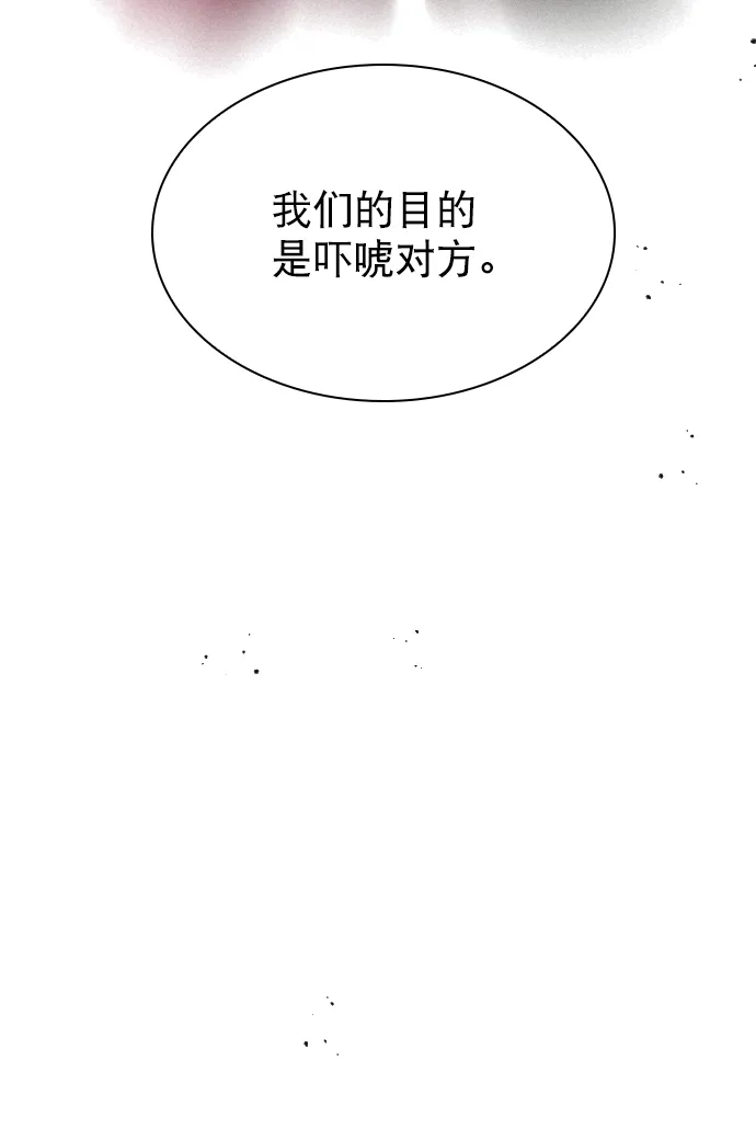 [第78话] 该怎么办才好呢？ 第36页