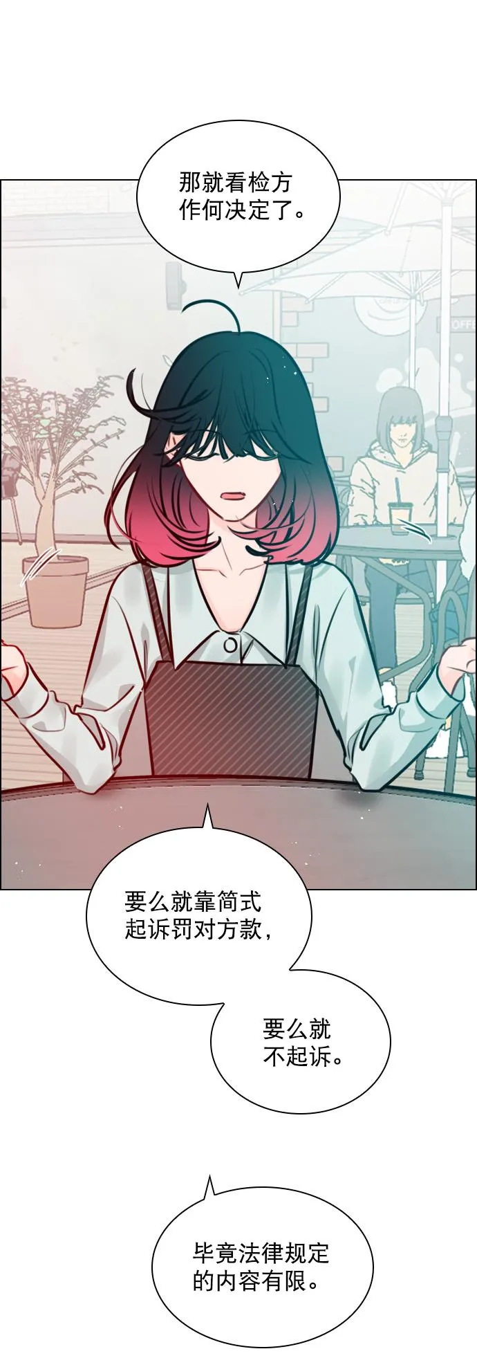 [第78话] 该怎么办才好呢？ 第39页