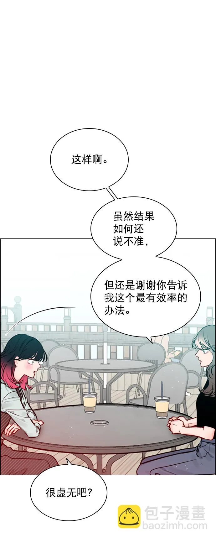 [第78话] 该怎么办才好呢？ 第40页