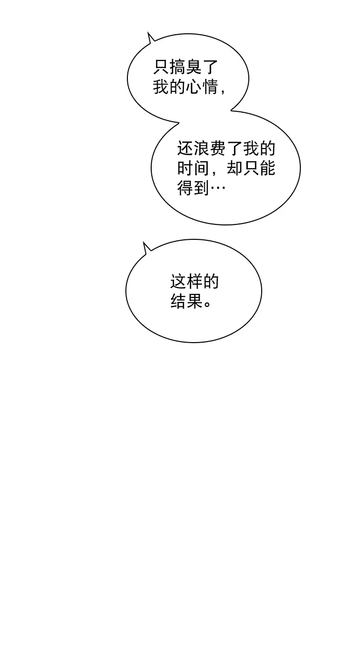 [第78话] 该怎么办才好呢？ 第41页