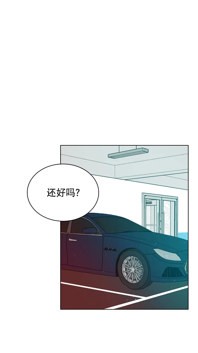 [第78话] 该怎么办才好呢？ 第46页
