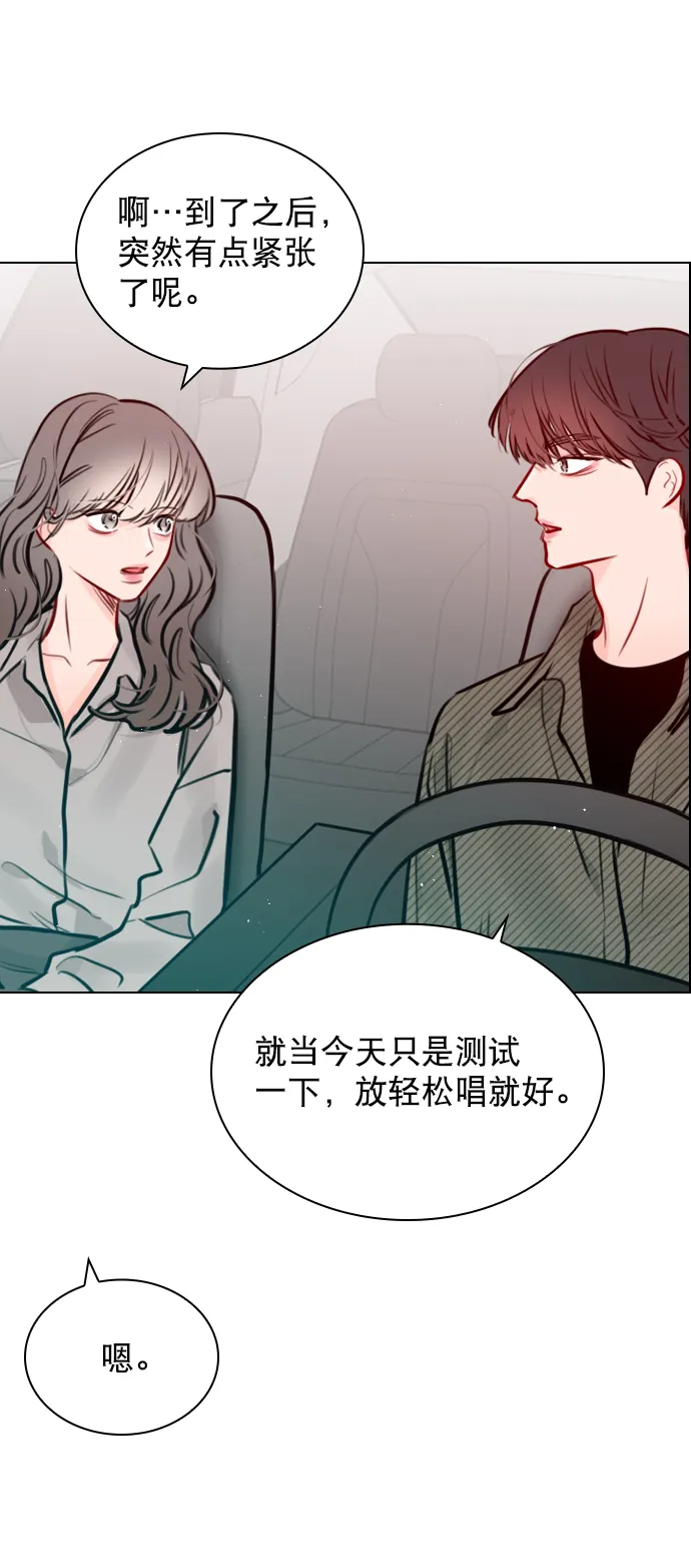 [第78话] 该怎么办才好呢？ 第47页