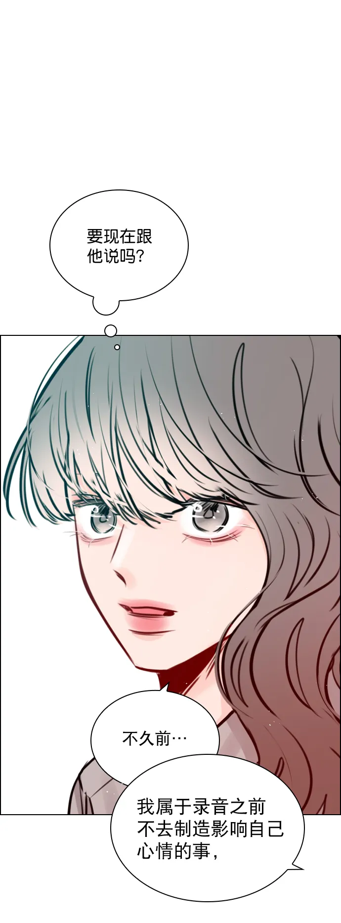 [第78话] 该怎么办才好呢？ 第51页