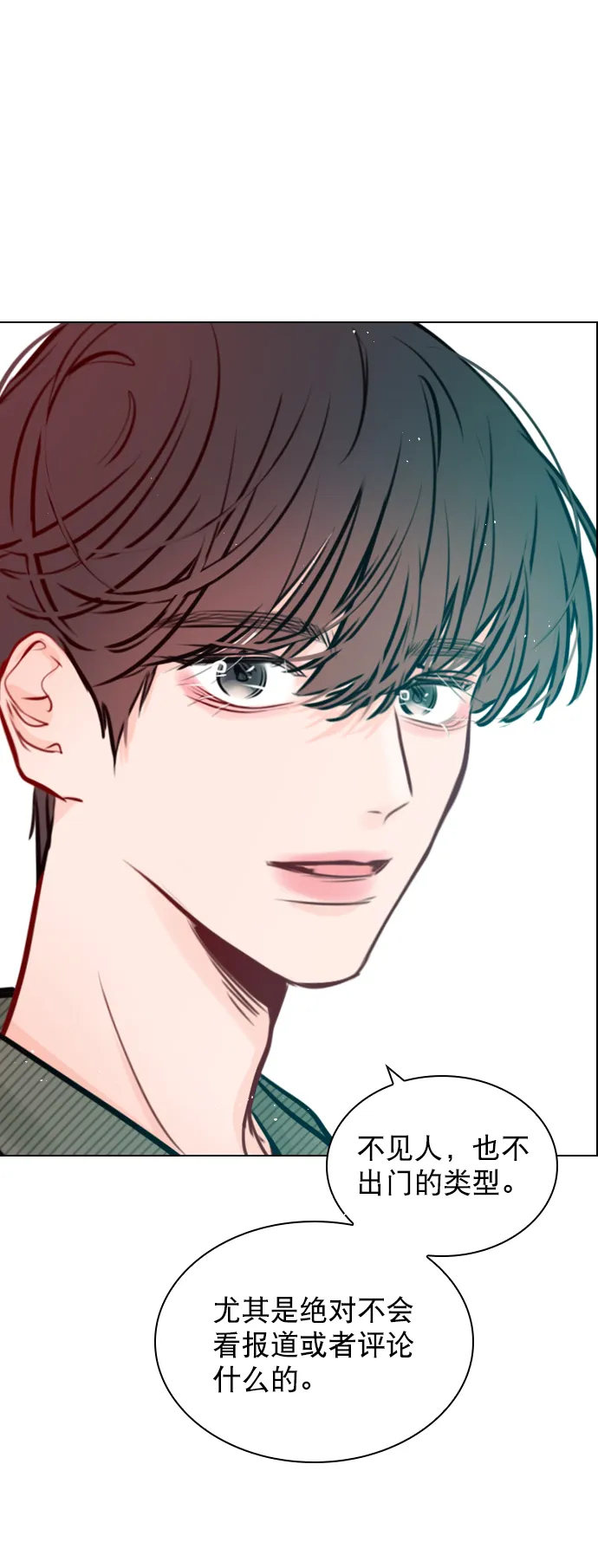 [第78话] 该怎么办才好呢？ 第52页