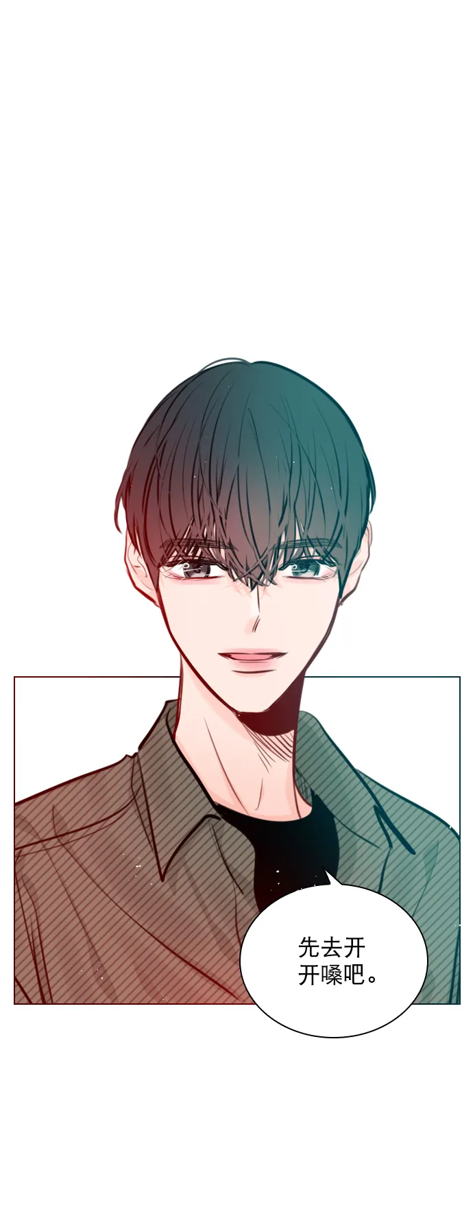 [第78话] 该怎么办才好呢？ 第55页