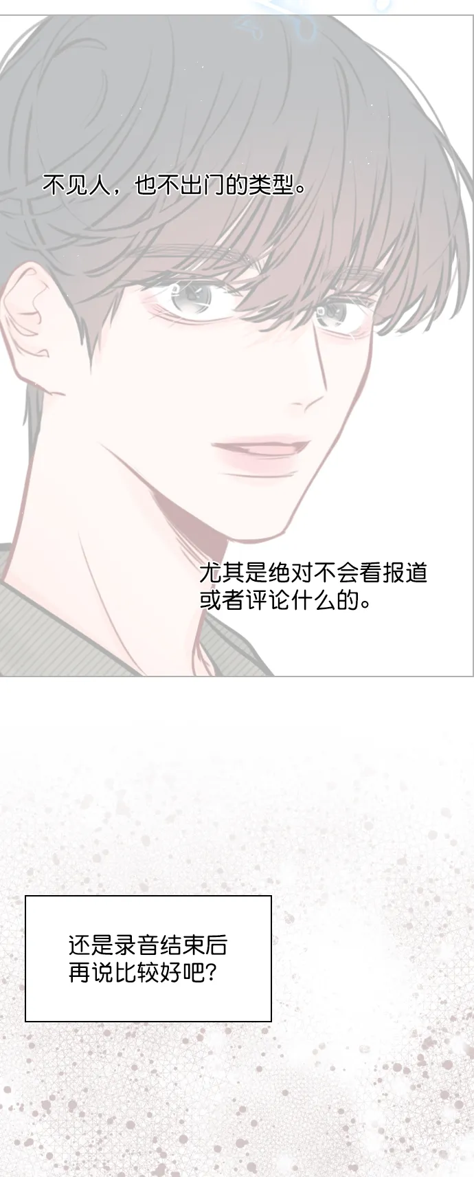 [第78话] 该怎么办才好呢？ 第60页