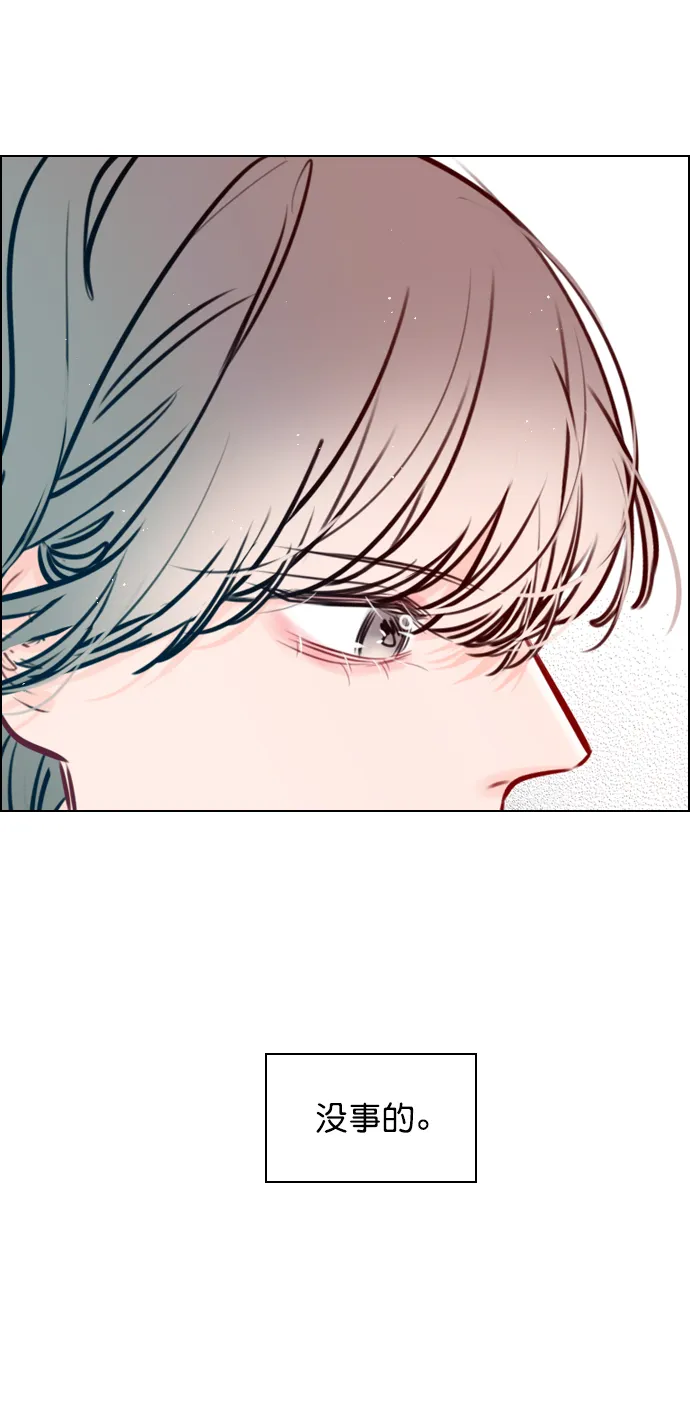 [第78话] 该怎么办才好呢？ 第69页