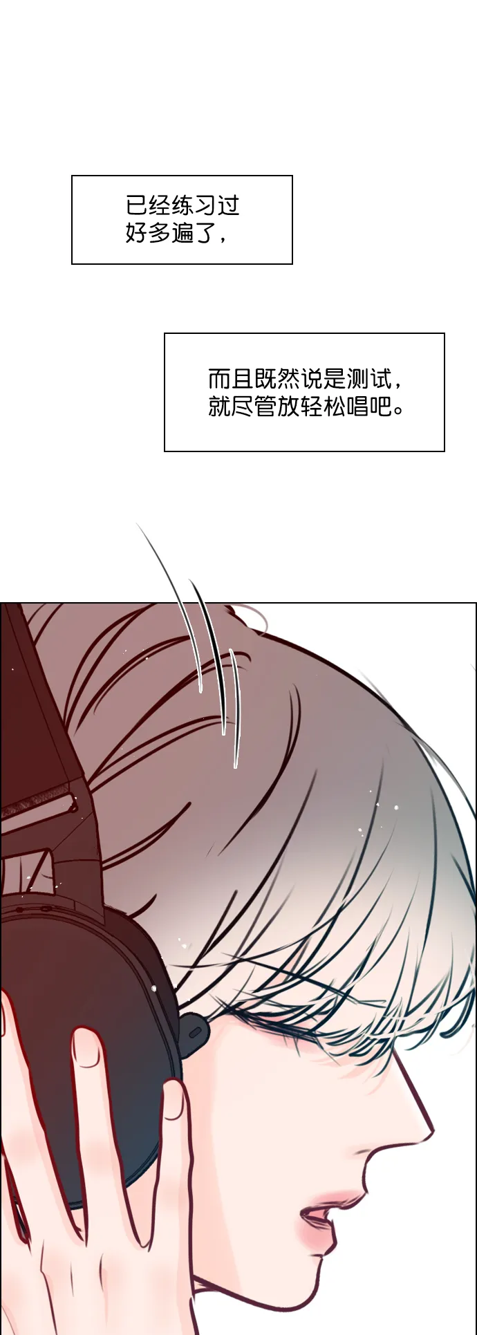 [第78话] 该怎么办才好呢？ 第71页