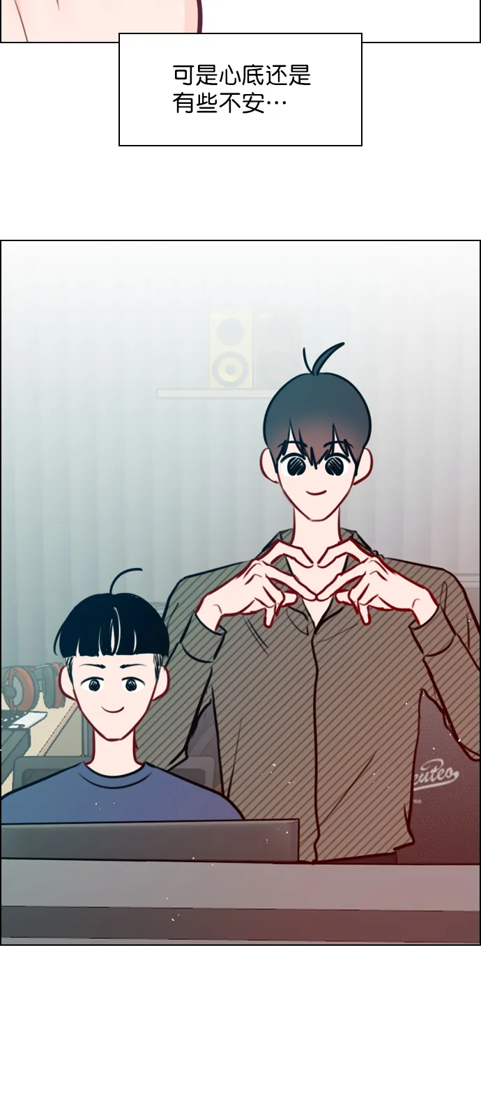 [第78话] 该怎么办才好呢？ 第72页