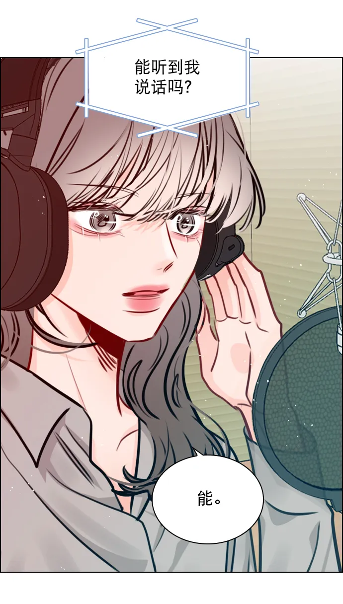 [第78话] 该怎么办才好呢？ 第73页