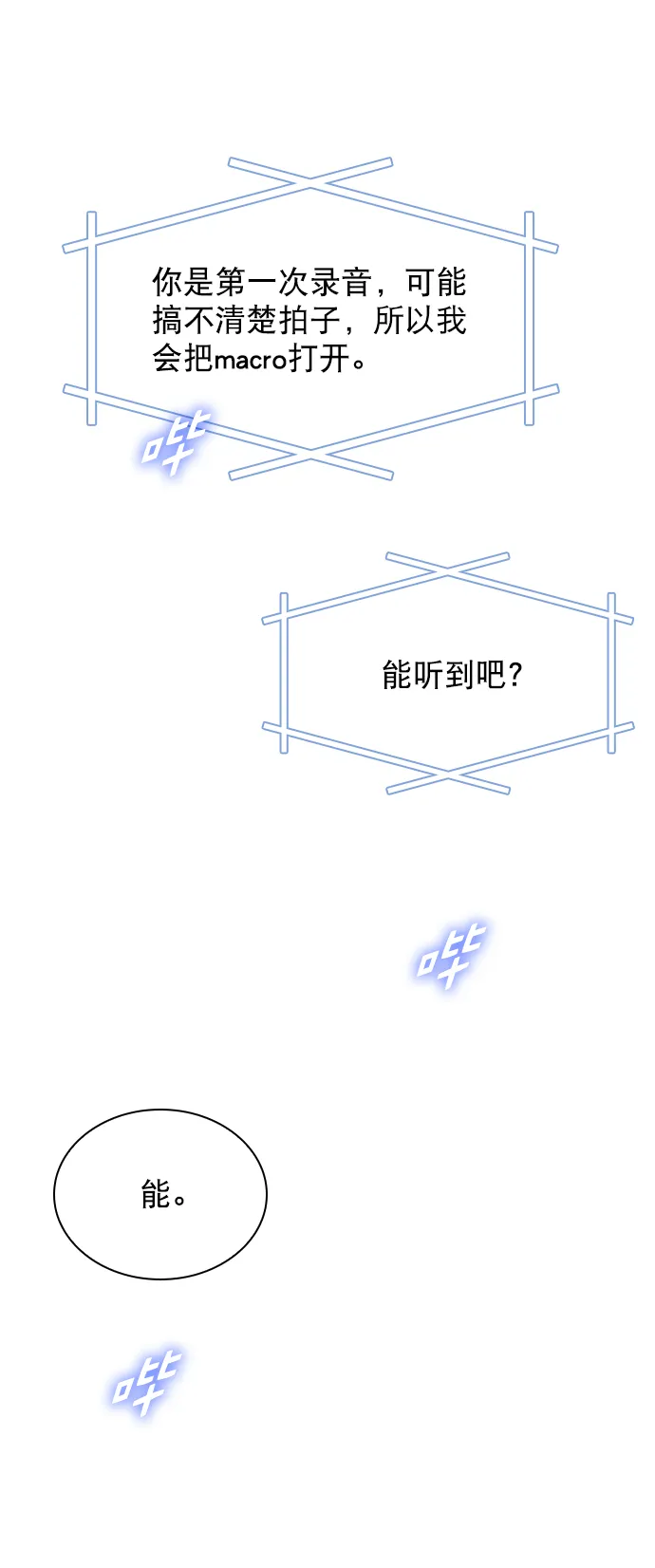 [第78话] 该怎么办才好呢？ 第74页