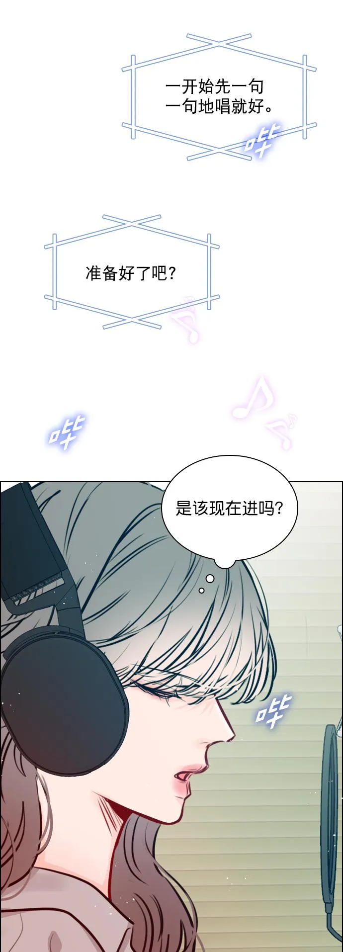 [第78话] 该怎么办才好呢？ 第75页